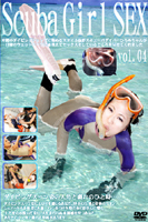 Scuba Girl SEX vol.04