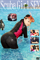 Scuba Girl SEX Vol.07