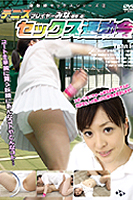 運動部セックスシリーズ