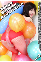 Tokyo Balloon Revolution vol.3