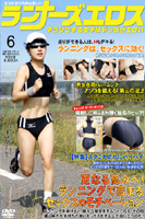 ランナーズエロス マラソンする女子はやっぱりエロい