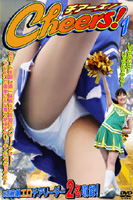 チアーズ! 1