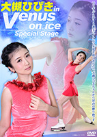 ΂Ђт in Venus on ice Special Stage