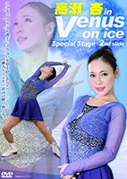  in Venus on ice Special Stage 2nd slide