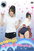 妹萌えブルマ お兄ちゃんといっしょ!