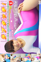 ラブタッチ! 懐かしの体操レオタードを再現したオリジナルレオタードを着させて…