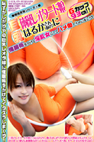 巨乳体操レオタード娘はるかさん(仮名)に催眠術をかけて淫乱女にしてハメ倒しちゃいました!