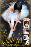 Etoile sex vol.1 前○敦○にそっくりなバレリーナ