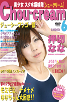 シュークリーム 6