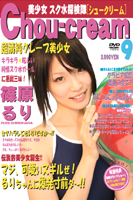 シュークリーム 9