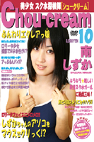 シュークリーム 10