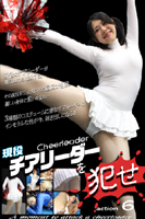 現役チアリーダーを犯せ 6