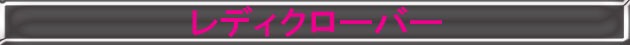 fBN[o[ Q̓Vg